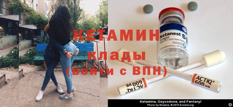 Кетамин ketamine  Ступино 