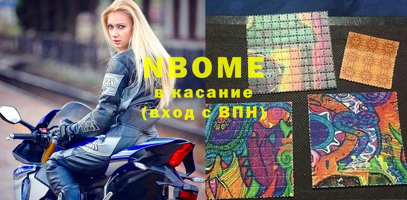 omg tor  Ступино  Марки N-bome 1,8мг 